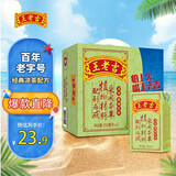 王老吉凉茶250ml*12盒 绿盒装  茶饮料 饮料整箱 便携装 中华老字号