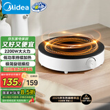 美的（Midea）电磁炉圆形无名火厨房家用多功能大功率 爆炒火锅炒菜蒸煮烧水 旋钮操控 国家补贴C22-RX22H0107