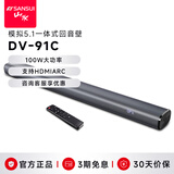 山水（SANSUI）DV-91C 回音壁电视音响 智能家庭影院音箱系统虚拟5.1客厅壁挂可遥控蓝牙音箱 支持HDMIARC