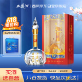 西凤酒 华山论剑10年 45度 500ml 单瓶装 凤香型白酒 