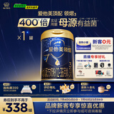 爱他美（Aptamil）马龙同款 领熠幼儿配方奶粉（12—36月龄   3段） 800g