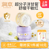 润本洋甘菊舒缓水润霜+护理霜50g×2儿童面霜润肤乳宝宝面霜保湿霜