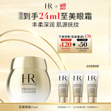 赫莲娜HR高光眼霜15ml礼盒抗皱紧致护肤品生日礼物送女友