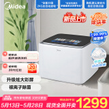 美的（Midea）2公斤迷你洗衣机家用波轮全自动 懒人洗衣机高温蒸煮特渍洗银离子除菌炫彩屏内衣洗衣机MNB20-01WQ