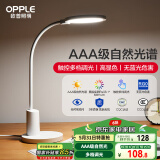 欧普（OPPLE）AAA级护眼灯台灯专业读写LED书桌宿舍学生儿童学习家用 元雅
