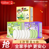 六神【超值9块装】艾叶125g*3+百合125g*3+绿茶125g*3 香皂 肥皂