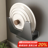 天地鱼厨房置物架壁挂免打孔枪灰家居厨房用品多功能置物架壁挂式刀架 单层锅盖架-带接水盘