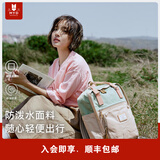 MYD双肩包女2024新款女士背包大容量书包大学生女旅行包电脑包妈咪包 （M）果仁 Nuts 薄荷 Mint水蜜桃