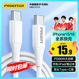 品胜苹果16/15充电线双type-c数据线PD60W快充ctoc车载Carplay通用iphone16pro华为P80手机iPad笔记本