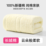 洁丽雅 毛巾成人纯棉洗脸洗澡全棉舒适柔软新疆长绒棉加厚吸水情侣面巾 素色-淡黄 1条