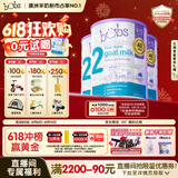 Bubs 澳洲进口 婴幼儿A2配方羊奶粉2段800g*3(6-12个月) 益生菌+DHA