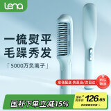 lena直发梳负离子不伤发蓬松直发神器迷你便携小型卷发棒烫发内扣夹板两用家用防烫电梳子 F6 【5千万负离子】梳齿可夹紧F6