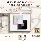 纪梵希（Givenchy）【MINI 便携版4g】四宫格散粉定妆粉1号哑光雾面 小规格版 化妆品