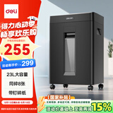 得力办公室专用碎纸机4级保密单次8张碎纸23L大型商务京东自营家用文件A4纸粉碎机 带钉碎纸   GA311
