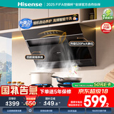 海信（Hisense）顶侧双吸式家用抽吸油烟机21立方大吸力租房自清洁挥手CXW-300-DJ906HPro升级款国家补贴20%燃气灶