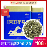 艺福堂茉莉花茶 横县原产茉莉花茶 特级精品500g浓香双罐自喝送礼茶叶