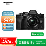 奥林巴斯（OLYMPUS）E-M10 MarkIV EM10四代 微单相机 数码相机 微单套机（14-42mm F3.5-5.6）2030万像素 黑