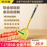 炊大皇99.9%抗菌硅胶锅铲 炒菜铲家用铲子炒锅不粘锅专用加长铲子