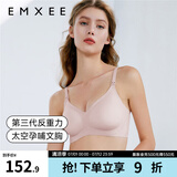 嫚熙（EMXEE）太空反重力孕妇哺乳内衣聚拢孕期产后喂奶文胸 晚霞粉【太空Bra 反重力系列】 M