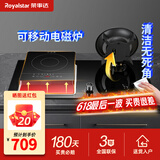 荣事达（Royalstar）燃气灶家用5.2kw气电两用灶电磁炉燃气灶电火灶台嵌入式一气一电二合一体电气两用双灶猛火煤气灶 (翻盖魔碟)便携电磁炉+九腔定时Q03B 罐装液化气20Y