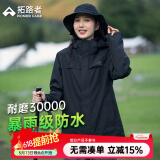 拓路者朱雀冲锋衣女三合一硬壳春秋防风防水保暖外套通勤户外旅行夹克 黑色-单冲无内胆 M