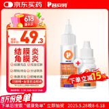 普安特宠物狗狗猫咪滴眼液眼药水狗狗泪痕眼屎多洗滴眼液金银花贝朗明