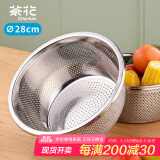 茶花 不锈钢沥水篮家用洗菜洗碗不锈钢漏盆 不锈钢漏盆（28cm）