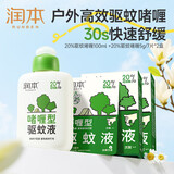 润本（RUNBEN）电热蚊香液无味无灰定时驱蚊器电蚊香防蚊液补充液无香型 5ml ×14片+100ml【凉爽驱蚊液】