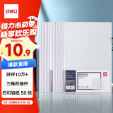 得力(deli)10只A4透明抽杆文件夹拉杆夹抽杆夹 简历报告夹商务会议资料报告收纳 33223白色
