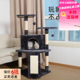 珑小宠猫爬架猫窝加粗大型猫树一体太空舱猫架子小户型不占地麻绳猫玩具 102cm 4层 【深灰色绒布款】