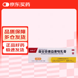 [朝晖乐] 曲安奈德益康唑乳膏 15g/支/盒