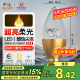 FSL佛山照明尖泡led灯泡烛形尖泡水晶灯泡小螺口E14金色6.5W黄光