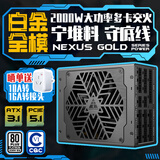 金河田（Golden field）白金A+2000W ATX3.1 服务器 AI工作站电脑电源/12V-2×6×3/白金双认证/全日系电容/软压纹线材