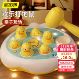 马丁兄弟 打地鼠玩具儿童小鸭子敲打玩具婴儿1-3岁玩具男孩女孩生日礼物