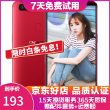 OPPO R11s 安卓手机  全网通 二手手机 红色 4G+64G 全网通  9成新