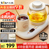 小熊（Bear）迷你养生壶 办公室烧水壶电水壶煮茶壶 保温杯垫多功能花茶壶煮水壶0.8升 YSH-D08D3