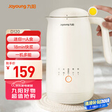 九阳（Joyoung）350ml豆浆机 迷你一人食 可做米糊 燕麦奶 果汁 烧水家用多功能榨汁机DJ03X-D120