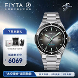 飞亚达（FIYTA） 航天系列 “太空漫步”返回舱款男士机械表 生日节日礼物