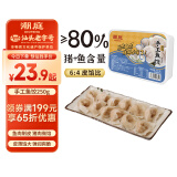 潮庭手工鱼皮饺250g约20颗  潮汕特产小吃肉燕火锅食材麻辣烫关东煮