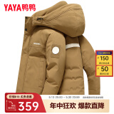 鸭鸭（YAYA）羽绒服男短款冬季新款鸭绒连帽城市轻户外加厚商务休闲保暖外套Y 卡其色-YE3B709512D XL