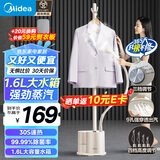 美的（Midea）【超大蒸汽】家用挂烫机/手持熨烫机/便携蒸汽机电熨斗/服装店商用小型熨衣除菌除皱国家补贴18D1
