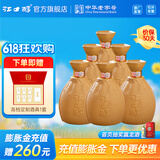 江口醇老酒坛 浓香型白酒 口粮酒 优级光瓶酒 自饮送礼 52度 500mL 6瓶 整箱装