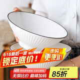 肃匠餐具家用套装碗盘简约米饭碗盘套装纯白釉下彩陶瓷碗微波炉用 8英寸斗笠碗(山田) 4头