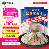 叮叮懒人菜黑鱼片250g*3袋 免浆黑鱼 海鲜火锅酸菜鱼食材海鲜粥半成品预制菜