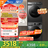 小天鹅（LittleSwan）洗烘套装 10KG滚筒洗衣机全自动+热泵烘干机 1.1洗净比 除菌除螨 TG100APUREPRO+02 家电国家补贴