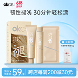 OKCS臻萃焕色褪浅膏自己在家漂发褪色剂漂浅退黑漂白温和褪色膏漂发剂