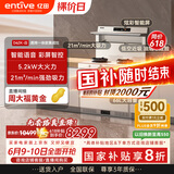亿田D6ZK集成灶蒸烤一体家用蒸箱烤箱黑色变频集成灶一体式一体灶大吸力油烟机燃气灶一体机智能彩膜屏 D6ZK白色 天然气（默认左排烟如需右排烟联系客服）