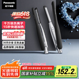 松下（Panasonic）【国家补贴】负离子男士直板夹卷发棒两用短发刘海不伤发防烫弧形蓬松神器送生日礼物EH-HV23