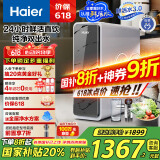 海尔（Haier）鲜活水pro家用净水器1200G RO反渗透双出水厨下直饮机一级水效国家补贴HKC3000-R880D2U1