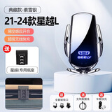 杉柔25款吉利星越L手机车载支架S车内装饰用品大全汽车配件改装2024新 21-24款【典藏银】支架+专车底座 吉利星越L专用
